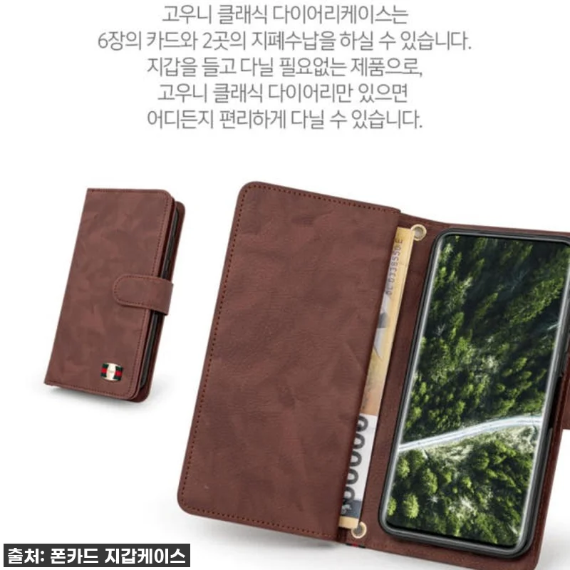 우니클 카드 지갑 다이어리 가죽 케이 관련 이미지 6