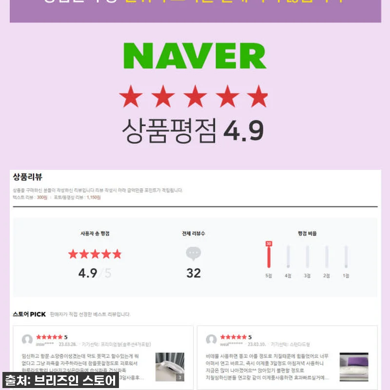 만성 Y존 고민, 이제 끝! '브리즈 관련 이미지 6
