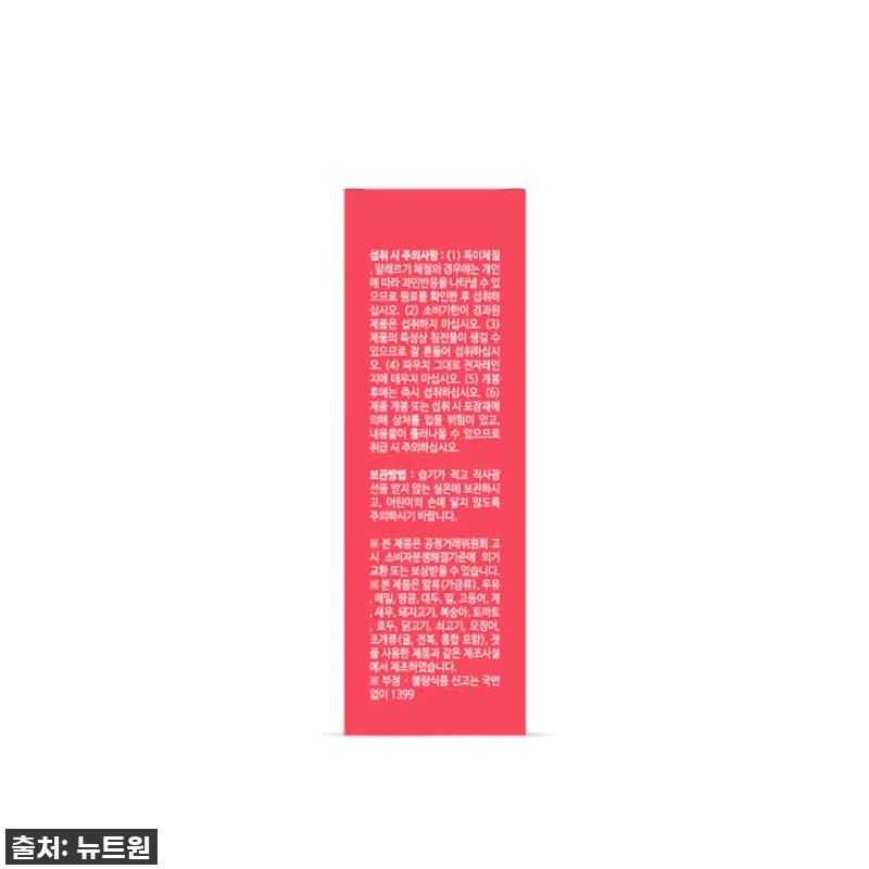 찐후기! 300달톤 저분자피쉬 콜라겐, 뉴트원 프리미엄5000으로 깐깐하게 관리해요 15 찐후기! 300달톤 저분자피쉬 콜라겐 관련 이미지 6