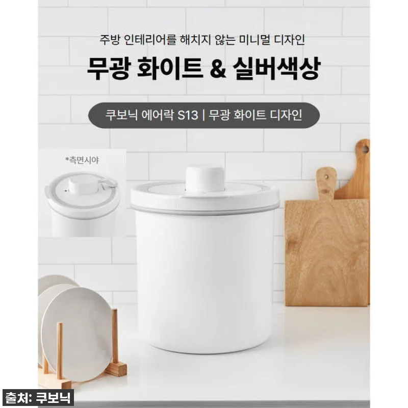 ✨쌀벌레, 변질 걱정 끝! 쿠보닉 에어락S13 진공쌀통으로 밥맛까지 살렸어요!✨ 14 ✨쌀벌레, 변질 걱정 끝! 쿠보닉 에 관련 이미지 5
