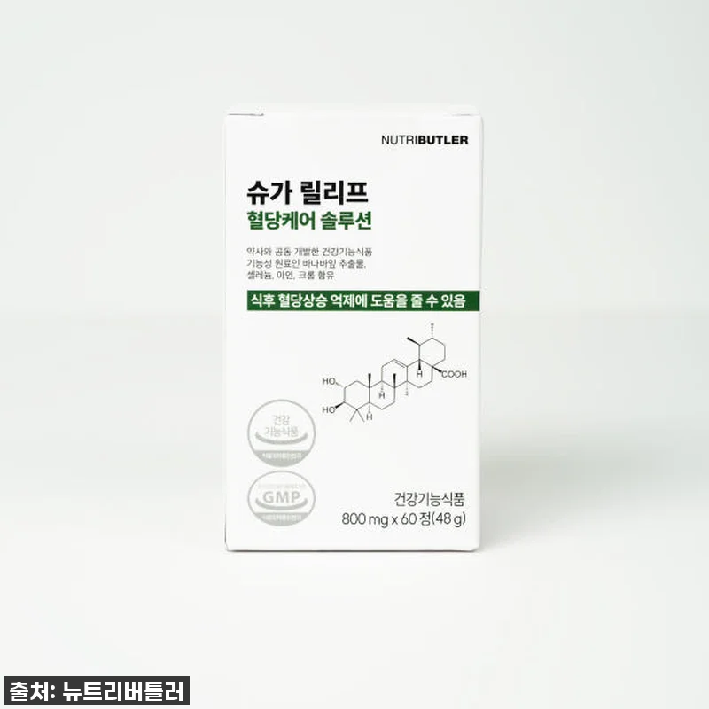 혈당 고민 끝! 슈가릴리프 바나바잎 관련 이미지 6