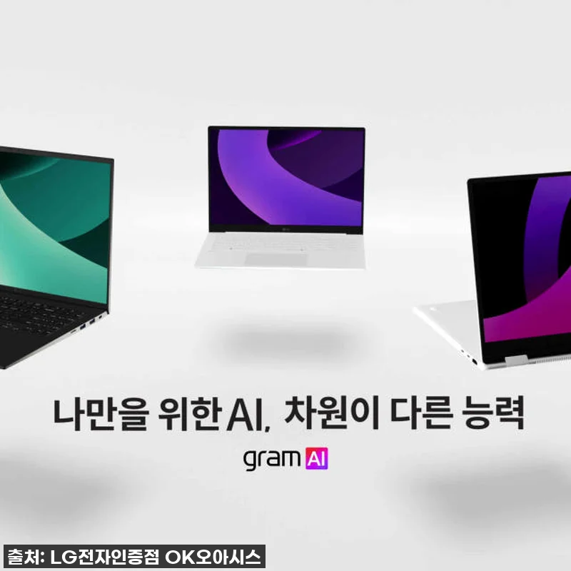 역대급 할인가! LG그램 16 루나레 관련 이미지 6