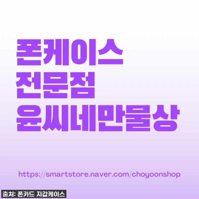 우니클 카드 지갑 다이어리 가죽 케이 관련 이미지 7
