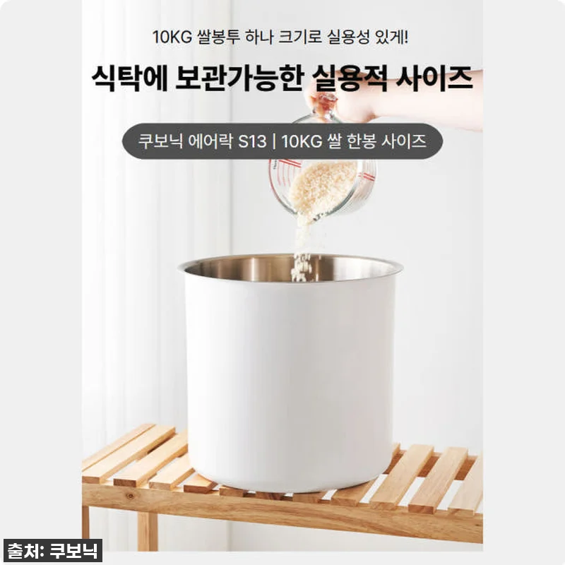 ✨쌀벌레, 변질 걱정 끝! 쿠보닉 에어락S13 진공쌀통으로 밥맛까지 살렸어요!✨ 15 ✨쌀벌레, 변질 걱정 끝! 쿠보닉 에 관련 이미지 6