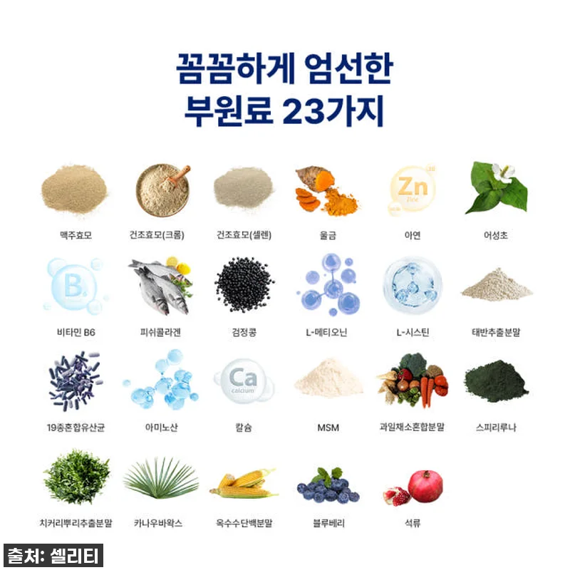 "머리카락 튼튼! 피부 광채 UP!" 관련 이미지 7