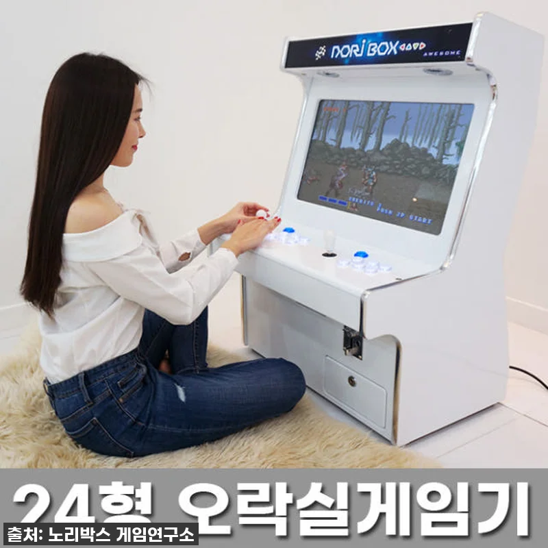찐후기! 우리집 서재에 미니 오락실 관련 이미지 7