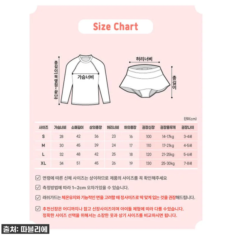 따블리에 플레르 여아 수영복 유아 래 관련 이미지 8