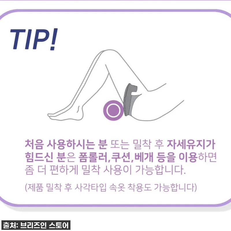 만성 Y존 고민, 이제 끝! '브리즈 관련 이미지 8