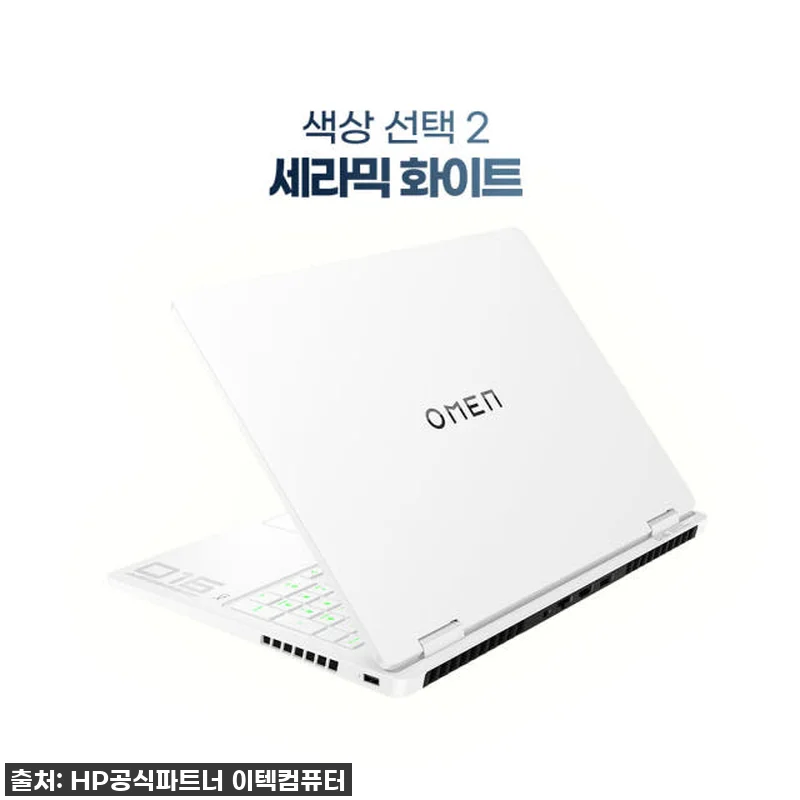 이 가격 실화?! HP OMEN 16 관련 이미지 8