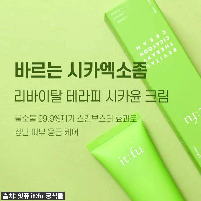 [시카 세라마이드] 시카윤 크림 피부 관련 이미지 8