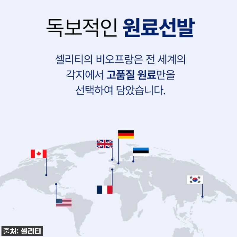 "머리카락 튼튼! 피부 광채 UP!" 관련 이미지 8