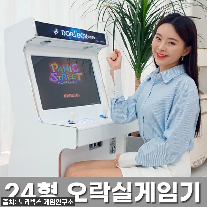 찐후기! 우리집 서재에 미니 오락실 관련 이미지 8
