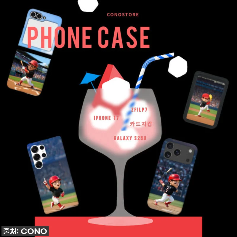 진심 실화?! 김도영 맥세이프 케이스 관련 이미지 9