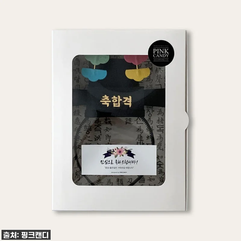 ✨합격 기운 듬뿍! '주문제작 어사모 관련 이미지 8