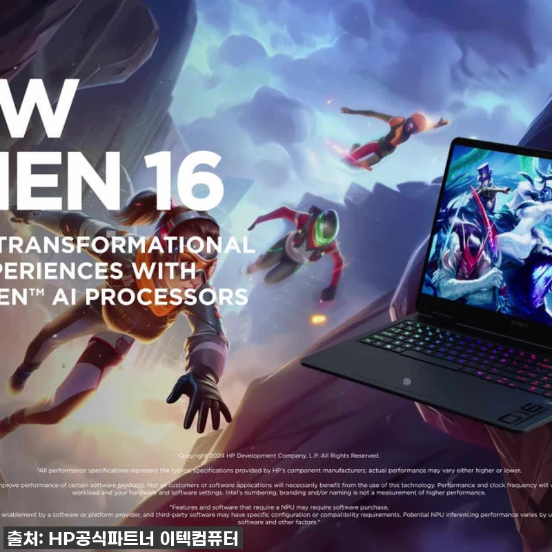 이 가격 실화?! HP OMEN 16 관련 이미지 10