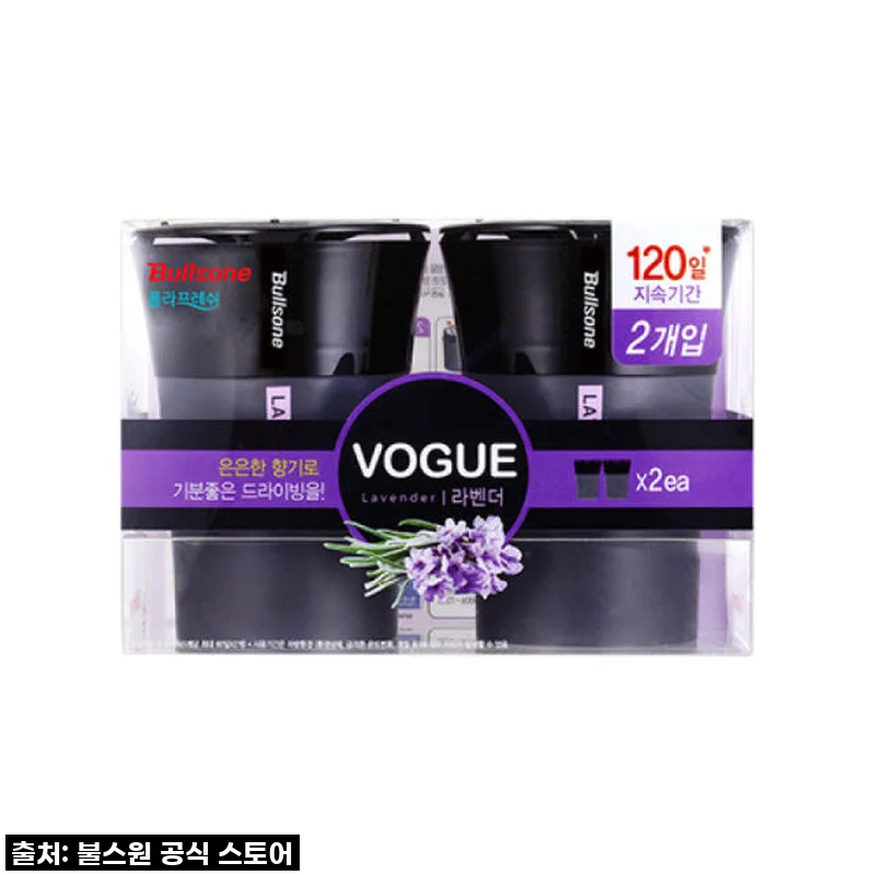 🚨품절임박🚨 내 차를 라벤더 정원으로! 불스원 폴라 보그 방향제 솔직 사용후기