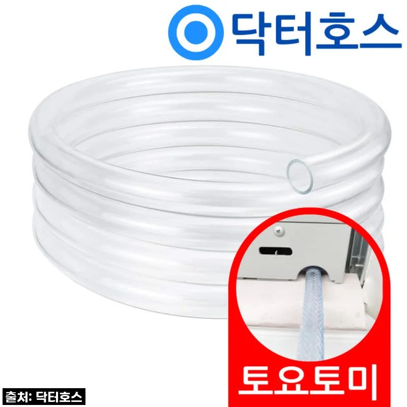 여름 필수템 찐후기! 닥터호스 토요토미 창문형 에어컨 드레인 호스, 올여름 폭염 문제없어요!