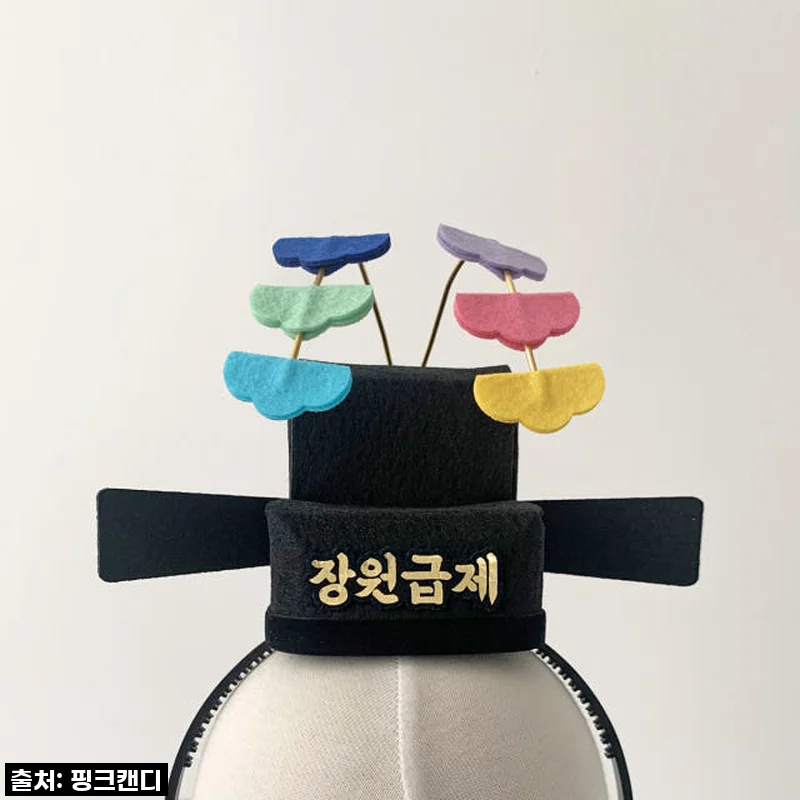 ✨합격 기운 듬뿍! '주문제작 어사모 머리띠' 장원급제 선물로 딱이야!✨
