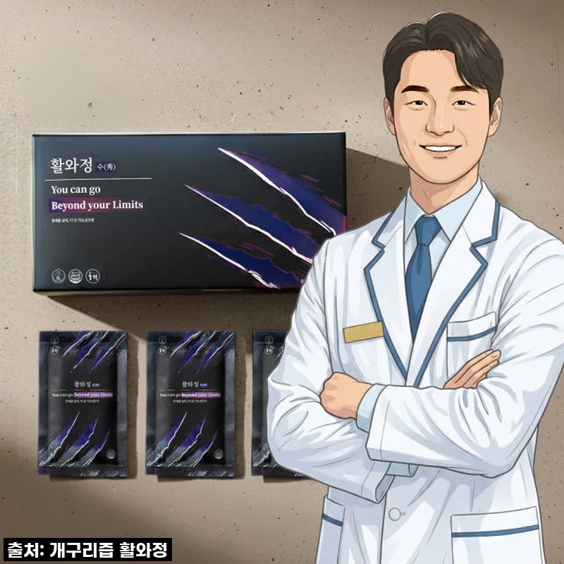 활와정 개구리즙 어린이 운동선수용 60포 개구리 액기스 진액 [원산지:국산(경기도 가평군)]