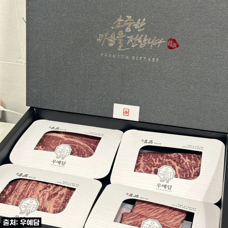 정말 역대급! 마장동 투뿔 한우 4종 선물세트, 백화점 퀄리티 그대로 담았어요!