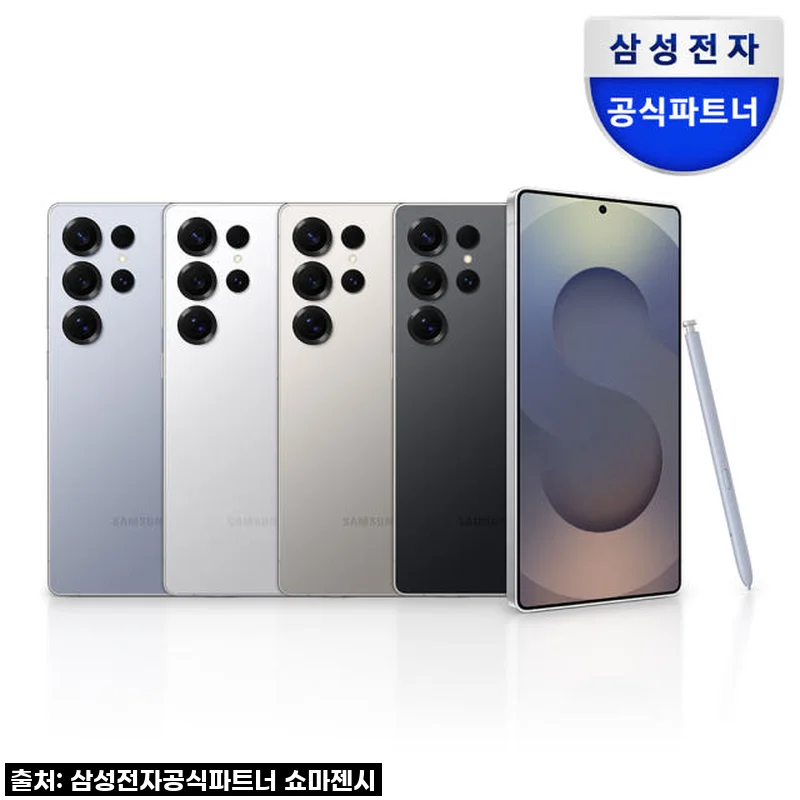 삼성전자 갤럭시 S25 울트라 1TB 자급제 SM-S938N N배송