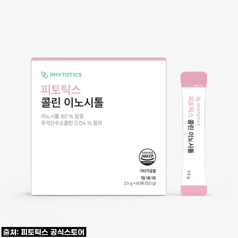 내 인생템 등극! 피토틱스 콜린 이노시톨, 불규칙 생리 탈출하고 꿀피부까지 덤으로 얻은 찐후기!