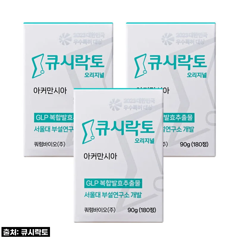 이슈템 등극? 큐시락토 식단캔디, 드디어 찾았다 내 식욕 해결사! (내돈내산 찐후기)