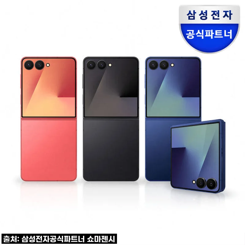 찐후기! 삼성 갤럭시 Z플립7 512GB, 왜 '없음'인데 난 1,598,482원에 득템했게? ✨