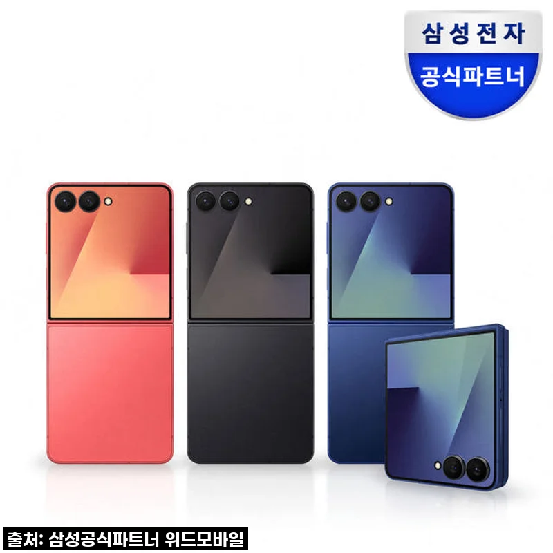 드디어 내 손에! 갤럭시 Z플립7 자급제, 이 코랄 레드는 못 참지! (찐솔직후기)