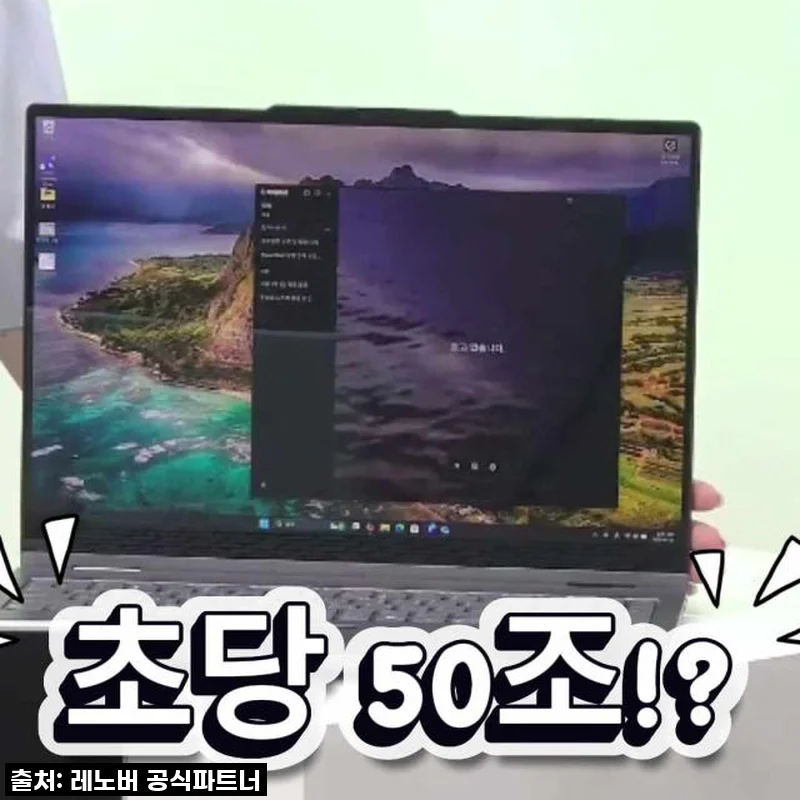 🔥 품절대란 예상! 레노버 아이디어패드 5 투인원 16형 노트북, 이 가격 실화?! ✨