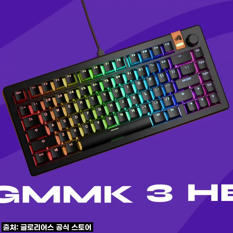 이슈템 등극! 게이머라면 무조건 클릭! 글로리어스 GMMK3 HE 75% 래피드 트리거 키보드, 직접 써보니 대박이네요!