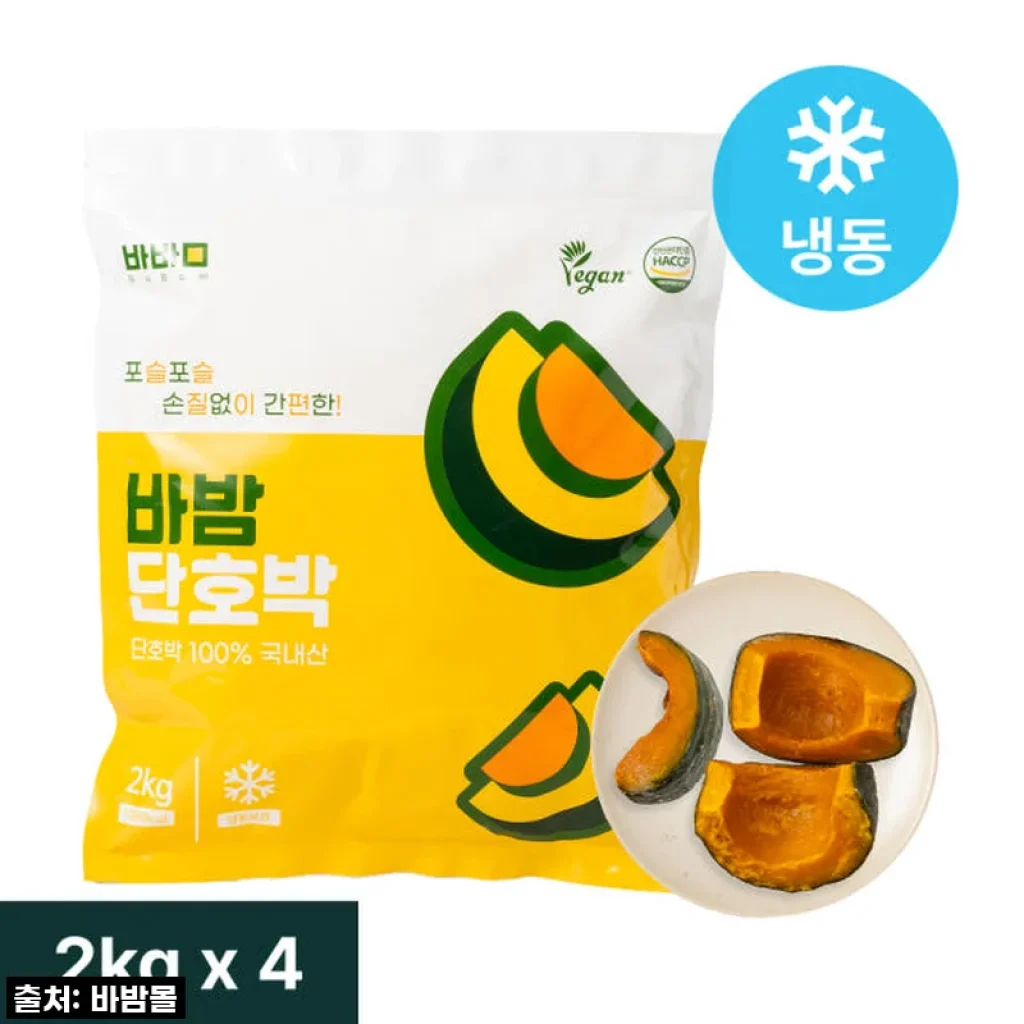 지금이 득템 기회! 바밤 단호박 냉동 밤호박 8kg, 이 맛 실화?! 찐후기 대방출!