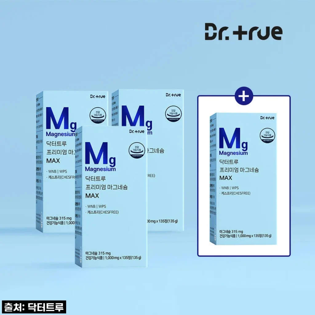 밤잠 설치고 다리에 쥐나던 제가 선택한 닥터트루 쌀 마그네슘, 두 달 꾸준히 먹어보니 이건 꼭 사야 해!