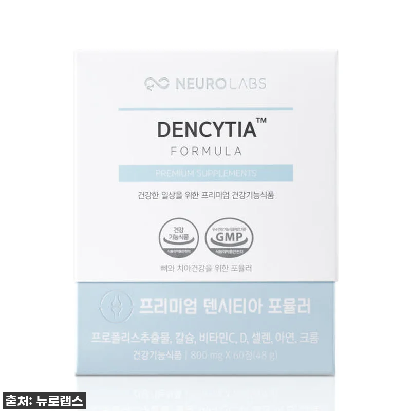 ✨ 잇몸 건강, 이젠 '뉴로랩스 덴시티아'로 챙기세요! 48% 파격 할인 찬스! ✨ 10 ✨ 잇몸 건강, 이젠 '뉴로랩스 덴시 관련 이미지 1