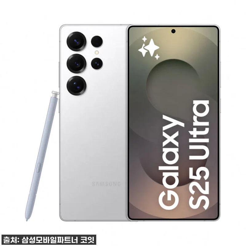갤럭시 S25 울트라 256GB, 설 관련 이미지 1