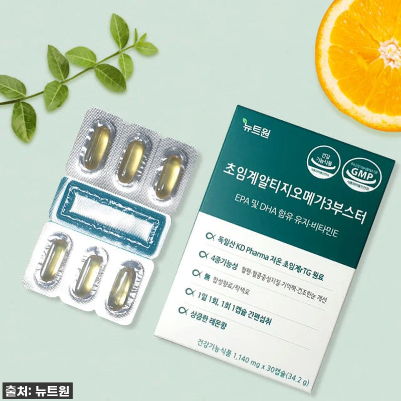 환절기 필수템! 뉴트원 초임계 알티지 관련 이미지 1