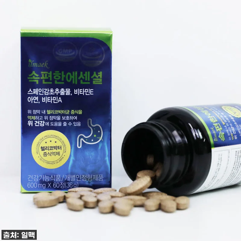 속편한에센셜, 지긋지긋한 위 불편함 관련 이미지 1