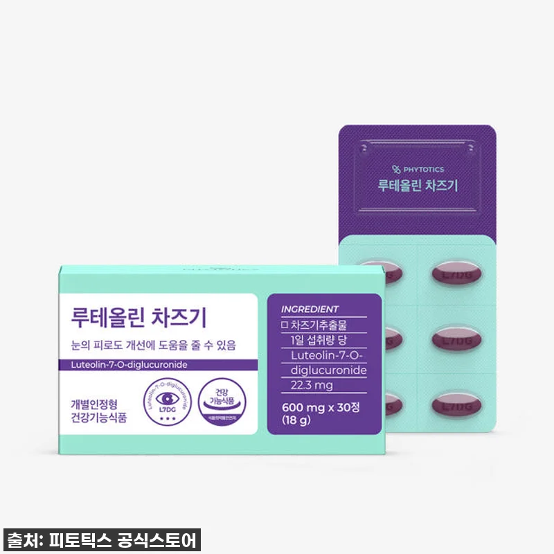 피토틱스 레티날 루테올린 차즈기, 디 관련 이미지 1