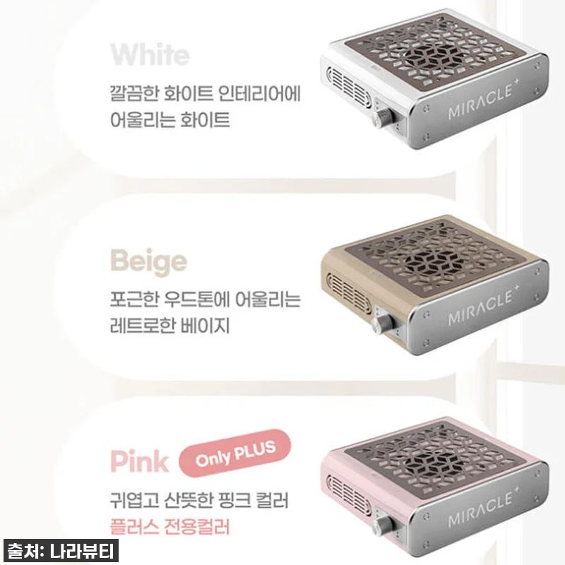 미라클흡진기 무선 네일흡진기, 집에서도 샵처럼 깔끔하게! 내돈내산 솔직 후기 4 미라클흡진기 무선 네일흡진기, 집에서 관련 이미지 1
