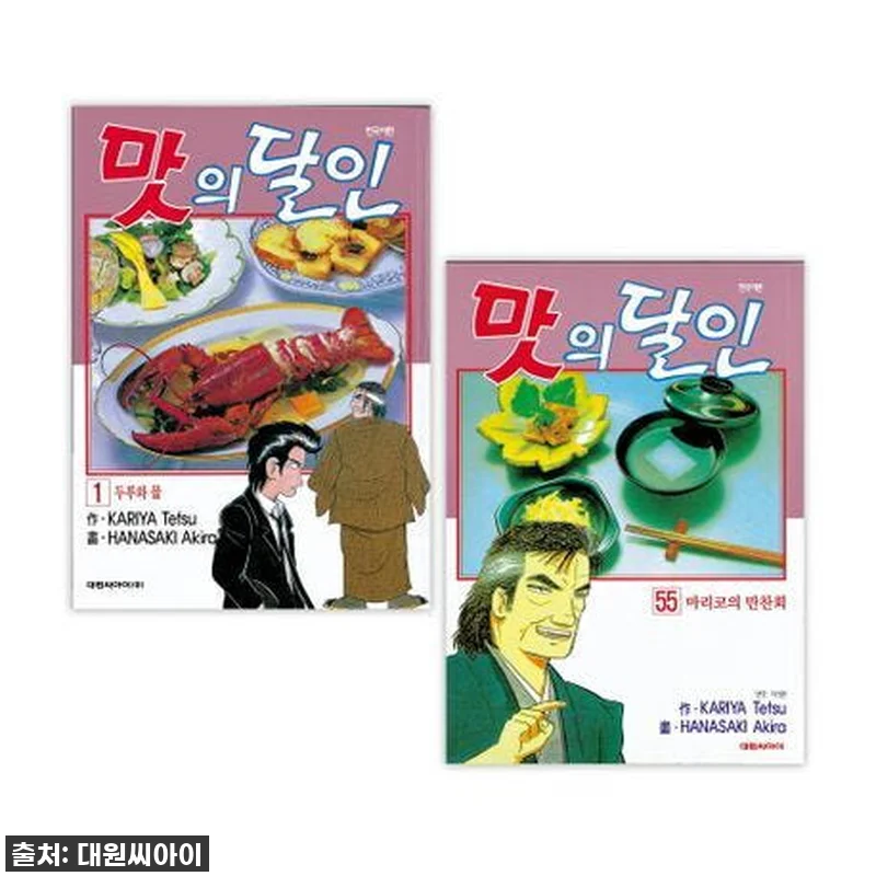 미식의 세계로 떠나는 여정, [대원씨 관련 이미지 1