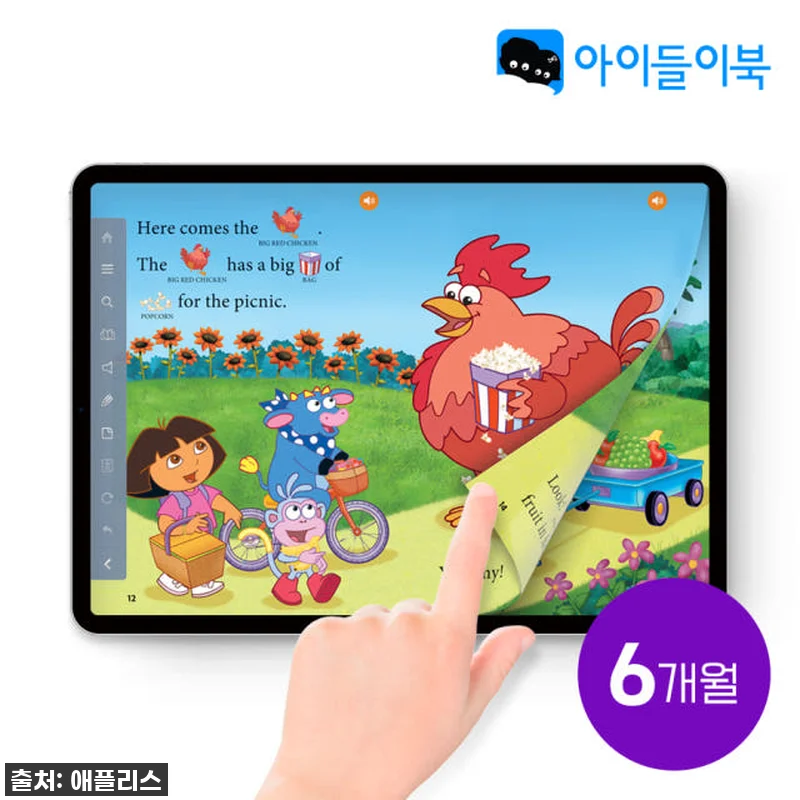 우리 집 영어도서관, 아이들이북 리딩 관련 이미지 1