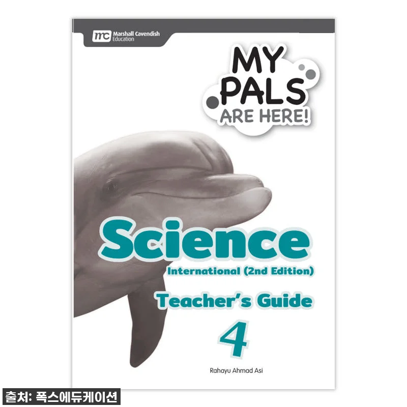 MCE 싱가포르과학 MPAH엠파 Sc 관련 이미지 1