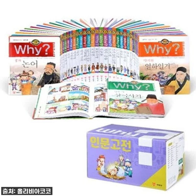 예림당 Why 인문고전 학습만화 32 관련 이미지 1