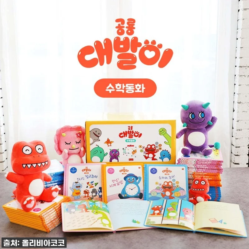 아이와 함께 즐거운 수학의 세계로! 관련 이미지 1