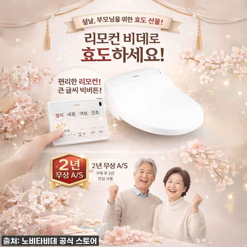 노비타 26년형 손쉬운 사용 빅버튼 관련 이미지 1