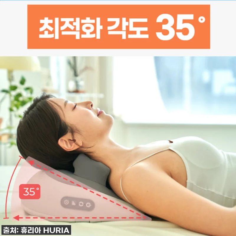 휴리아 목 어깨 안마 엑스 찜질 베개 관련 이미지 1