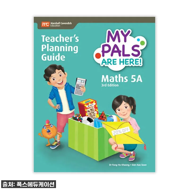 MCE 마샬캐번디시 싱가포르수학 MP 관련 이미지 1