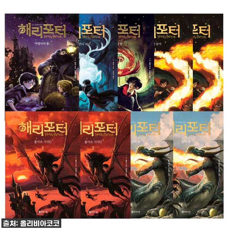 마법사의돌+비밀의방+아즈카반의죄수+불 관련 이미지 1