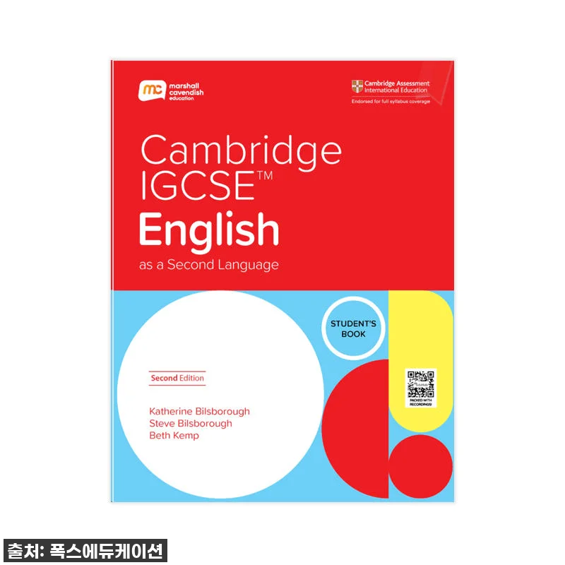 MCE 마샬캐번디시 싱가포르영어 캠브 관련 이미지 1