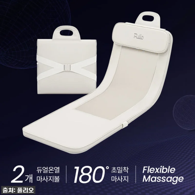 풀리오본사 프리미엄 마사지매트 + 보 관련 이미지 1